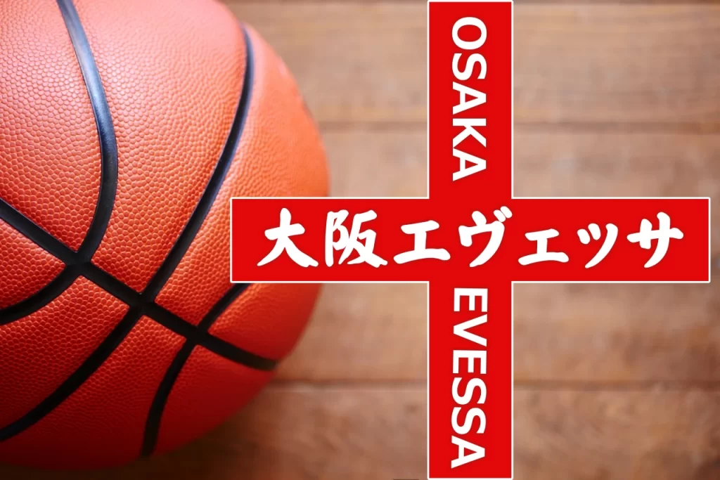 大阪エベッサ